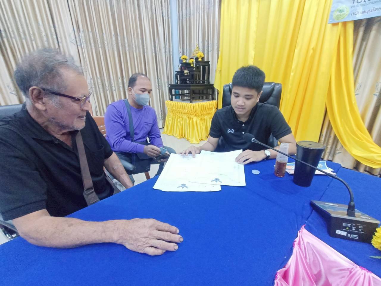 title - ส.ป.ก.ตราด ออกหน่วยศูนย์บริการประชาชนเคลื่อนที่ (Mobile Unit) 